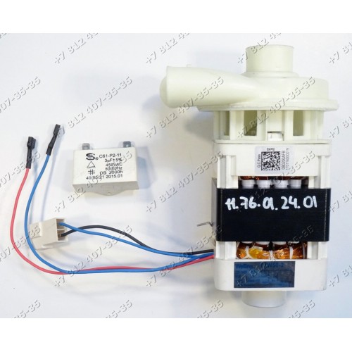 Циркуляционная помпа посудомоечной машины Electrolux Zanussi AEG ZDS105 (911019001/00)