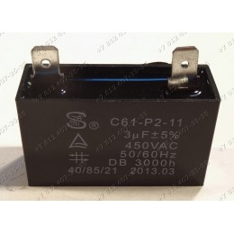 Циркуляционная помпа для посудомоечной машины Candy CEDS100X84, HEDS66880, CED110XS