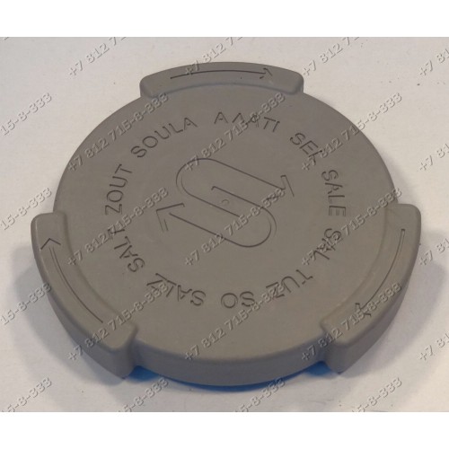 Крышка бункера для соли посудомоечной машины Bosch SMV63M00EU/02 SKS40E22RU/13 SMV50E50EU/31 SMV30D20RU/46 Siemens SR64E002RU/41