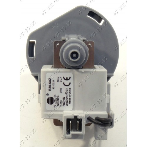 Насос для посудомоечной машины Beko, Hansa, Whirlpool, Kuppersberg, Ikea и т.д. Hanyu B30-6AZ 9010221 B20-6A01 9010915