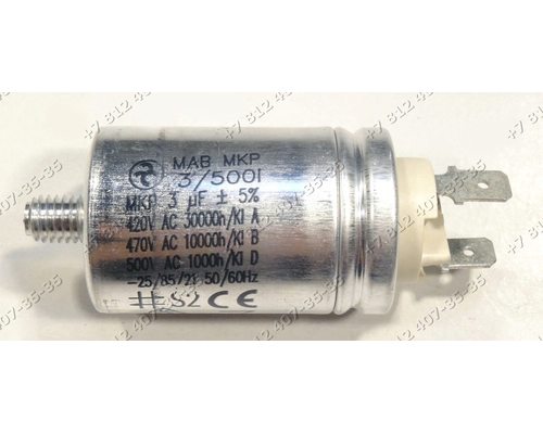 kondensator dlya posudomoechnoj mashiny