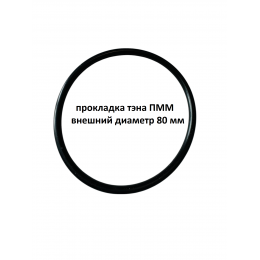 Уплотнитель циркуляционной помпы для посудомоечной машины MIDEA, Hansa, COMFEE, Korting, Flavia, Kaiser и т.д. 12676000000820