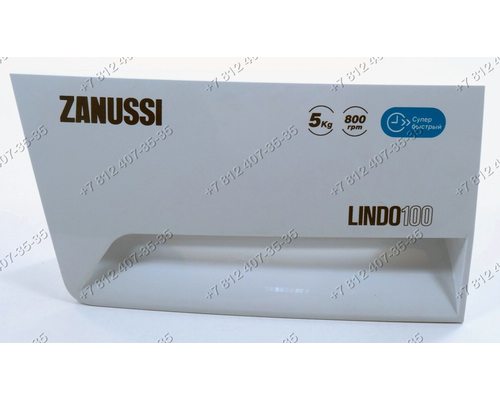 Панель дозатора стиральной машины Zanussi ZWSE680V 914339044-03