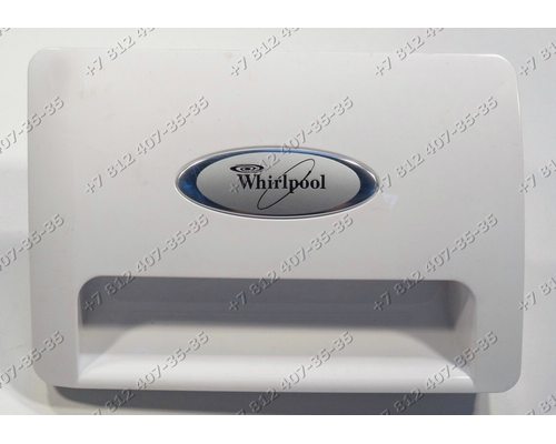 Панель дозатора порошка для стиральной машины Whirlpool AWOE7100 859202010010