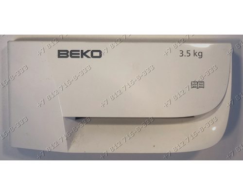 Панель дозатора стиральной машины Beko WMD24500R WKD23580T