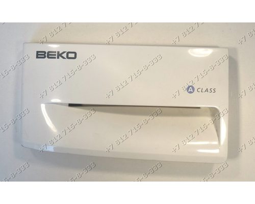 Панель дозатора порошка стиральной машины Beko WM5450T