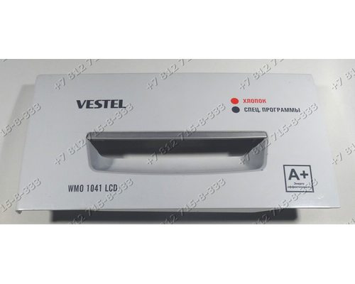 Панель дозатора стиральной машины Vestel WMO1041LCD