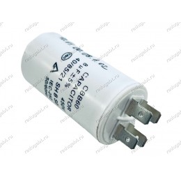 Конденсатор 8uF 450V CBB60 для стиральной машины 
