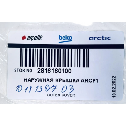 Внешний обод люка стиральной машины Beko WKL15050KB, WMN6506D, Reeson WF854, LG WD-6022C и т.д. 2816160100