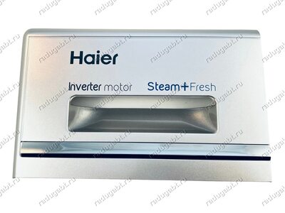 Передняя крышка бункера для порошка стиральной машины Haier Inverter motor Steam + Fresh