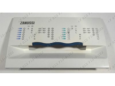 Панель дозатора стиральной машины Zanussi FLS876C