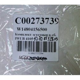 Передняя панель стиральной машины Indesit IWUB4105 C00273739