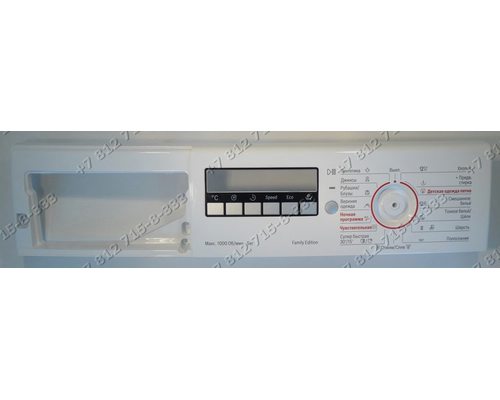 Передняя панель для стиральной машины Bosch WLG20261OE/01 00741877
