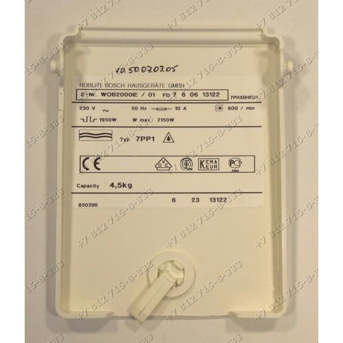 Декоративная крышка помпы для стиральной машины Bosch WOB2000IE/01