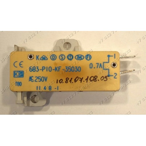 Блокировка люка для стиральной машины Bosch WOB2000IE/01 Thomson Brandt
