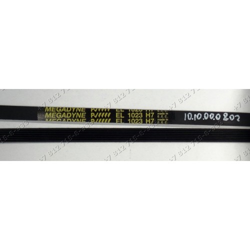Ремень для стиральной машины Ardo TL1000EX, TL85SX, Asko и т.д. - EL 1023 H7 megadyne - C00269084