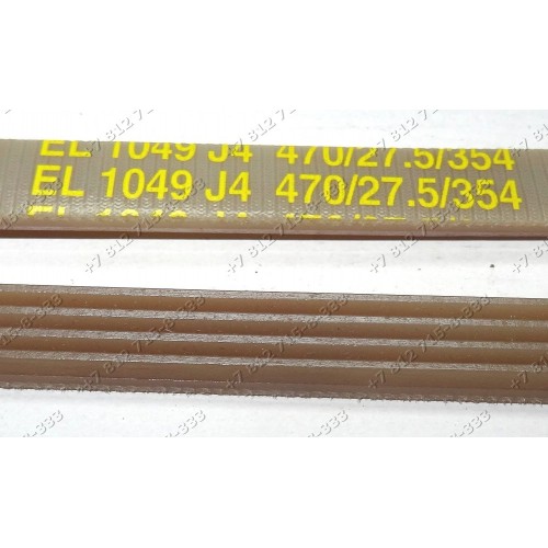 Ремень для стиральной машины Siltal SL 048 X и т.д. - EL 1049 J4 megadyne - 36173400