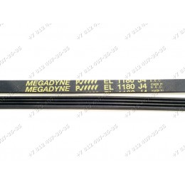 Ремень EL 1180 J4 стиральной машины Bosch WVD24460OE/01, WFD2060BY/01, Siemens WM10A260/01