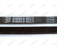 Ремень привода 1173 J5 для стиральной машины LG, Daewoo, Атлант - Ribbed Belt