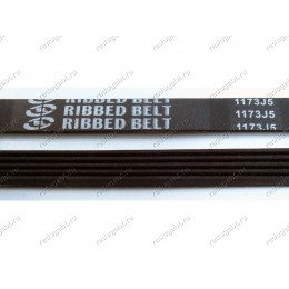 Ремень привода 1173 J5 для стиральной машины LG, Daewoo, Атлант - Ribbed Belt