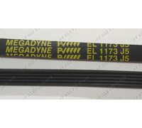 Ремень привода EL 1173 J5 для стиральной машины LG, Daewoo, Атлант - Megadyne