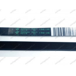 Ремень 7PHE 1195 для стиральной машины Indesit WIUN102CSI WIU81CSI IWSD5085CIS.C