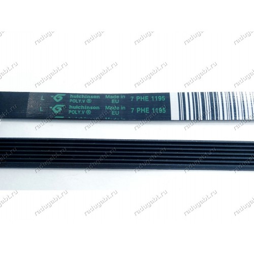 Ремень 7PHE 1195 для стиральной машины Indesit WIUN102CSI WIU81CSI IWSD5085CIS.C