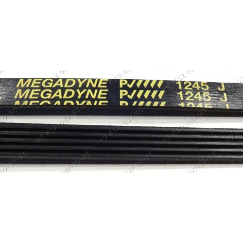 Ремень для стиральной машины Whirlpool AWG853, Ardo FLO168SC и т.д. - 1245 J megadyne - 481235818174
