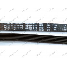 Ремень EPJ1280 для стиральной машины Electrolux EWS1030, Zanussi FL984CN, AEG