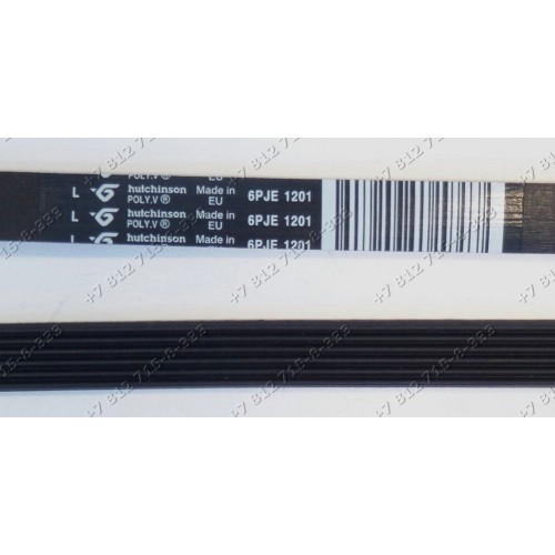 Ремень для стиральной машины Ariston, Indesit, Whirlpool и т.д. - 6PJE 1201 Hutchinson - C00119126