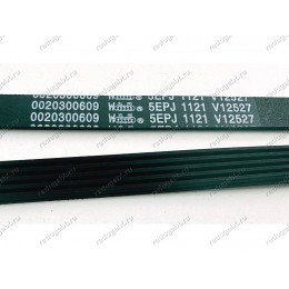 Ремень 5EPJ 1121 для стиральной машины Haier HW70-BP1439G и т.д. - 0020300609