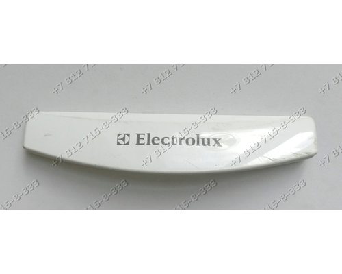 Накладка на ручку верхней крышки стиральной машины Electrolux