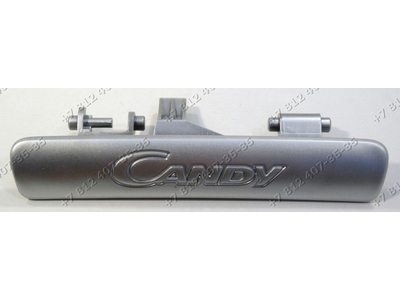 Ручка двери серебристая для стиральной машины Candy 46002645, 46007204
