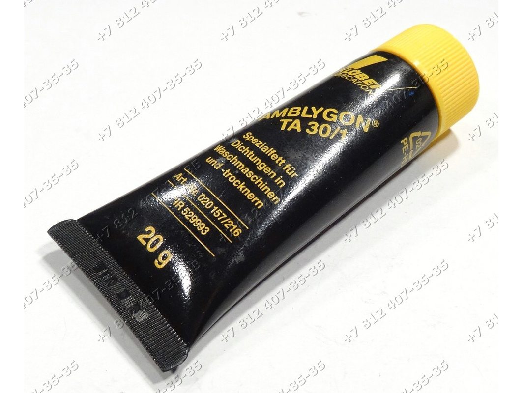 smazka dlya salnikov dlya stiralnoj mashiny