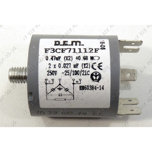 Сетевой фильтр DEM F3CF71112F для стиральной машины