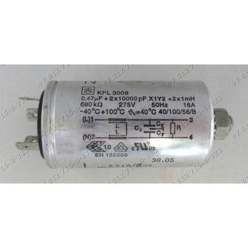 Сетевой фильтр для стиральной машины Beko WM 5356 T WM3508R WKD25060R 7300410001 WM5350TS