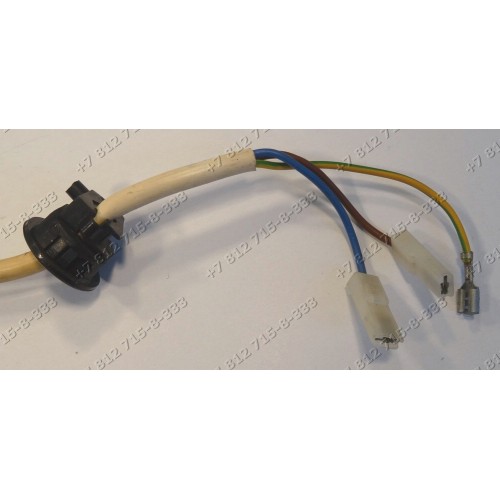 Cетевой шнур cтиральной машины Ardo FLS85S