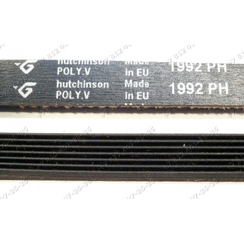 Ремень 7PH 1992 7PH1992 сушильной машины Bosch, Siemens WT46S515OE/43
